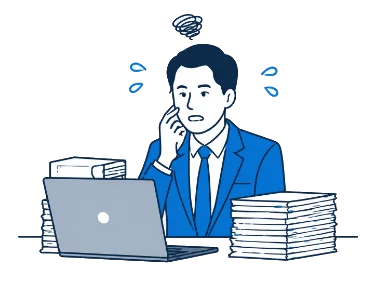 付帯業務に時間を取られる悩み